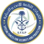 Special Forces for Security and Protection — القوات الخاصة للأمن والحماية